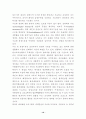 경찰의 범죄예방활동 10페이지