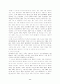 경찰의 범죄예방활동 11페이지