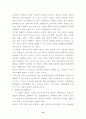 경찰의 범죄예방활동 12페이지