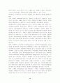 경찰의 범죄예방활동 13페이지