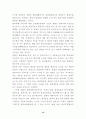 경찰의 범죄예방활동 14페이지