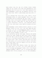경찰의 범죄예방활동 15페이지