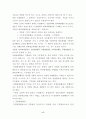 경찰의 범죄예방활동 17페이지