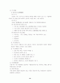 경찰의 범죄예방활동 20페이지
