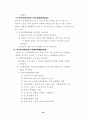 경찰의 범죄예방활동 22페이지