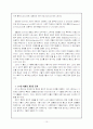 역사의 연구 10페이지