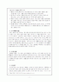 역사의 연구 11페이지