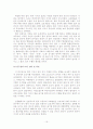 외국인을 위한 한국어 한자 교육 연구 16페이지