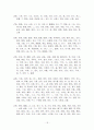 외국인을 위한 한국어 한자 교육 연구 18페이지