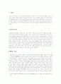 정조의 정치 2페이지
