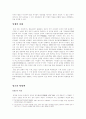 정조의 정치 5페이지