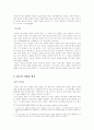 정조의 정치 7페이지