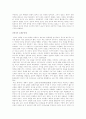 정조의 정치 9페이지