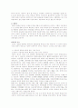 천식에 관한 조사 정리 7페이지