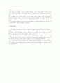 천식에 관한 조사 정리 8페이지