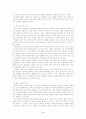 학교폭력의 실태 및 해결방안에 관한 연구 4페이지