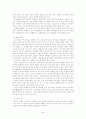 학교폭력의 실태 및 해결방안에 관한 연구 5페이지
