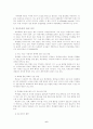 학교폭력의 실태 및 해결방안에 관한 연구 6페이지