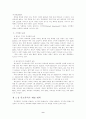 학교폭력의 실태 및 해결방안에 관한 연구 9페이지