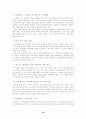 학교폭력의 실태 및 해결방안에 관한 연구 10페이지