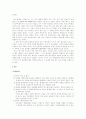 한국사회의  세대간 갈등 및  해결방안 2페이지