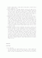 한국사회의  세대간 갈등 및  해결방안 3페이지