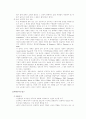 한국사회의  세대간 갈등 및  해결방안 4페이지