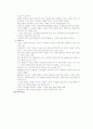 한국사회의  세대간 갈등 및  해결방안 5페이지