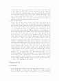 한국사회의  세대간 갈등 및  해결방안 7페이지