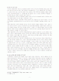 해방신학에 관한 연구 5페이지