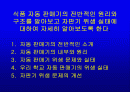 자판기 음료 알고 먹자 2페이지