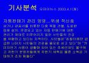 자판기 음료 알고 먹자 17페이지