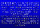 자판기 음료 알고 먹자 18페이지