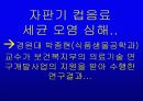자판기 음료 알고 먹자 20페이지
