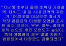 자판기 음료 알고 먹자 21페이지