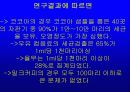 자판기 음료 알고 먹자 22페이지