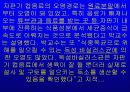 자판기 음료 알고 먹자 24페이지