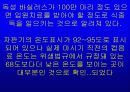 자판기 음료 알고 먹자 25페이지