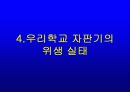 자판기 음료 알고 먹자 26페이지