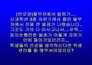 자판기 음료 알고 먹자 28페이지