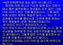 자판기 음료 알고 먹자 29페이지