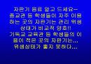 자판기 음료 알고 먹자 35페이지