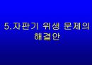 자판기 음료 알고 먹자 36페이지