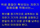 자판기 음료 알고 먹자 37페이지