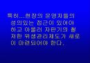 자판기 음료 알고 먹자 38페이지