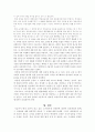 교사평가제에 대한 교육사회학적 평가 5페이지