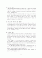 편의치적제도의활용방안연구 5페이지