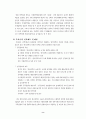 편의치적제도의활용방안연구 8페이지