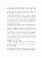 편의치적제도의활용방안연구 12페이지