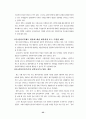 편의치적제도의활용방안연구 35페이지